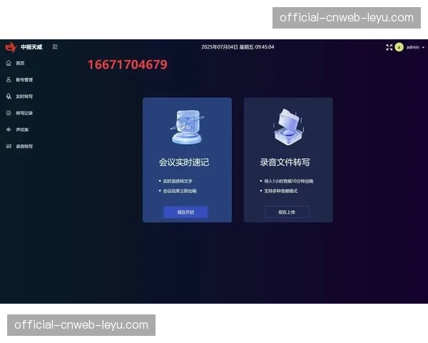 制作流程内开始普及基于AI的实时语音转写与关键词提取